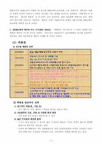 유통점의 비교 논의-10