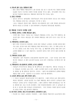 유통점의 비교 논의-11