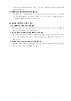 유통점의 비교 논의-12