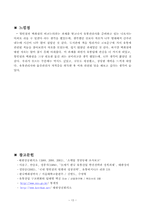 유통점의 비교 논의-14