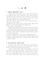 제품의 장수비결 실증논의-3