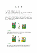 제품의 장수비결 실증논의-6