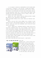 제품의 장수비결 실증논의-7