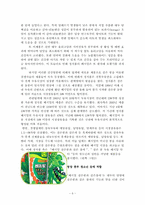 제품의 장수비결 실증논의-8