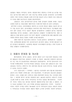제품의 장수비결 실증논의-12