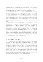 제품의 장수비결 실증논의-13