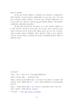 제품의 장수비결 실증논의-15