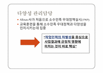조직행동론-chapter6.목표설정&동기부여 요약,연습사례 ppt-5