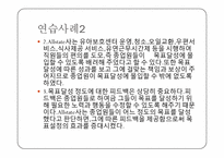 조직행동론-chapter6.목표설정&동기부여 요약,연습사례 ppt-15