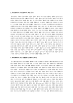 노인요양시설에서의 사회복지사의 역할-2