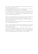 제1차 건강가정기본계획의 6개 주요 정책과제를 정리하시오.-2