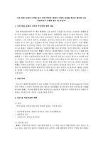 나의 라임 오렌지 나무를 읽고 만약 주인공 제제가 나에게 상담을 받으러 왔다면 나는 상담자로서 어떻게 접근 할 것인가-1