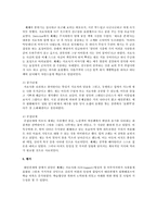 나의 라임 오렌지 나무를 읽고 만약 주인공 제제가 나에게 상담을 받으러 왔다면 나는 상담자로서 어떻게 접근 할 것인가-3