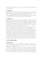 보육의 개념과 의의 그리고 외국의 보육제도 현황과 우리나라 보육제도 현황 비교 분석(보육학개론)-1