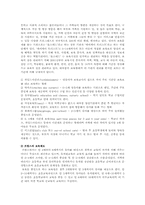 보육의 개념과 의의 그리고 외국의 보육제도 현황과 우리나라 보육제도 현황 비교 분석(보육학개론)-2