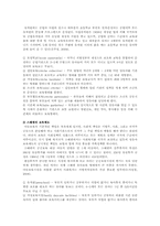 보육의 개념과 의의 그리고 외국의 보육제도 현황과 우리나라 보육제도 현황 비교 분석(보육학개론)-3