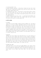 보육의 개념과 의의 그리고 외국의 보육제도 현황과 우리나라 보육제도 현황 비교 분석(보육학개론)-4