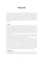 미국과 냉전 레포트-2