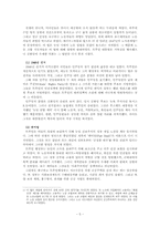 미국과 냉전 레포트-5