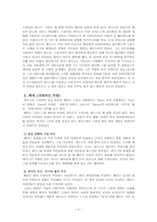 그리스 로마신화-4