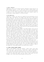 그리스 로마신화-9