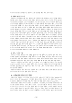 그리스 로마신화-14