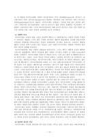 그리스 로마신화-15