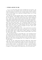 한국 현대사 시험대비문제-1