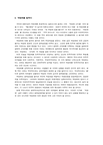 한국 현대사 시험대비문제-3
