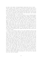 나쁜 사마리아인들-2