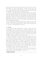 조선전기의 역사서술과 역사인식-6