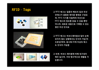 RFID 디지털마케팅 유비쿼터스 스마트폰 미래-17