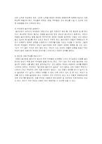 놀이치료보고서-6