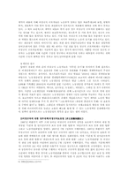 비정규직한일비교-10