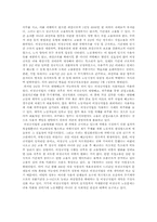 비정규직한일비교-11