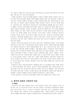 비정규직한일비교-15