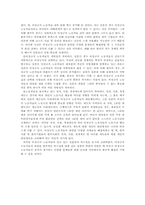 비정규직한일비교-17