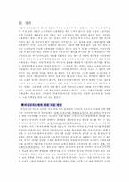 비정규직한일비교-18