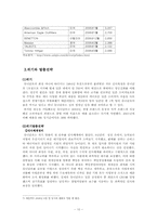 의류산업 유니클로-12