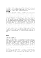 의류산업 유니클로-14