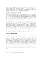 의류산업 유니클로-15
