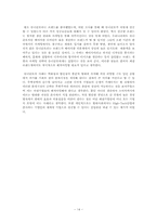 의류산업 유니클로-16