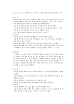 원격교육와 전통교육의 장점과 단점-3