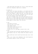 원격교육와 전통교육의 장점과 단점-4