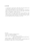 원격교육와 전통교육의 장점과 단점-5