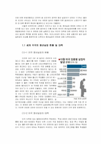 한국_청년실업_무엇이_문제인가-4