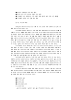 한국_청년실업_무엇이_문제인가-9
