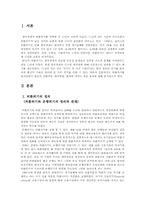 한국의 외환위기-3
