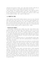 한국의 외환위기-4