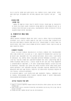 한국의 외환위기-9
